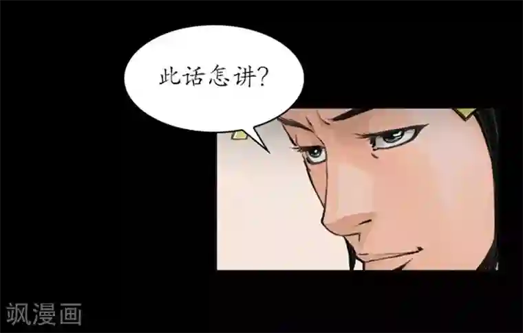 狸之魔爪第34话