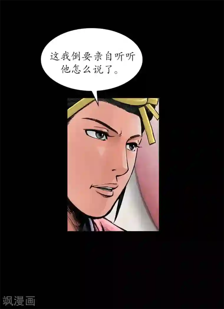 狸之魔爪第34话