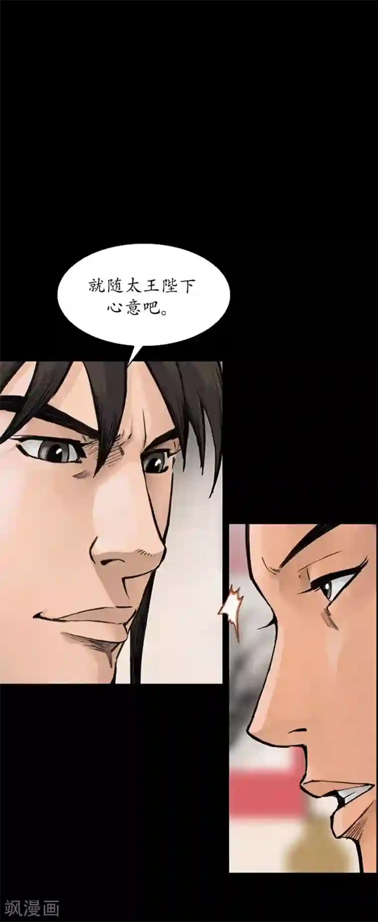 狸之魔爪第35话