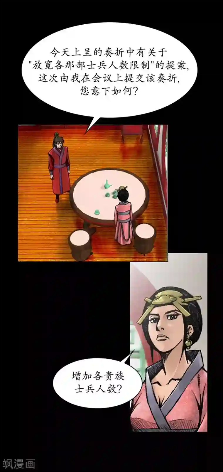 狸之魔爪第35话