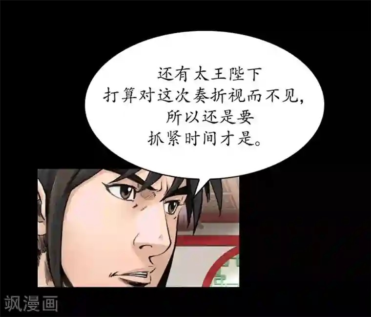 狸之魔爪第35话