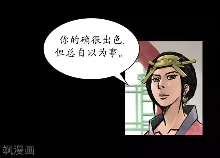 狸之魔爪第35话