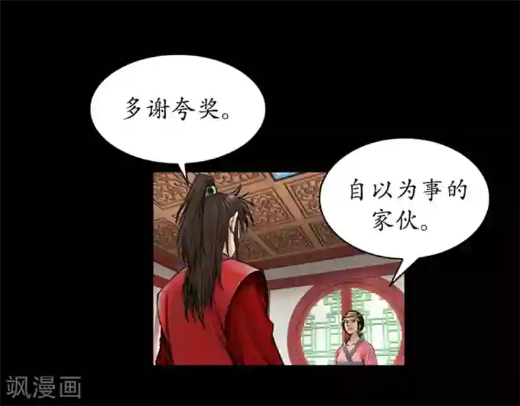 狸之魔爪第35话
