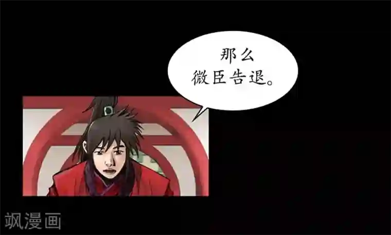 狸之魔爪第35话