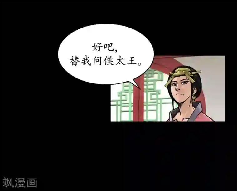 狸之魔爪第35话