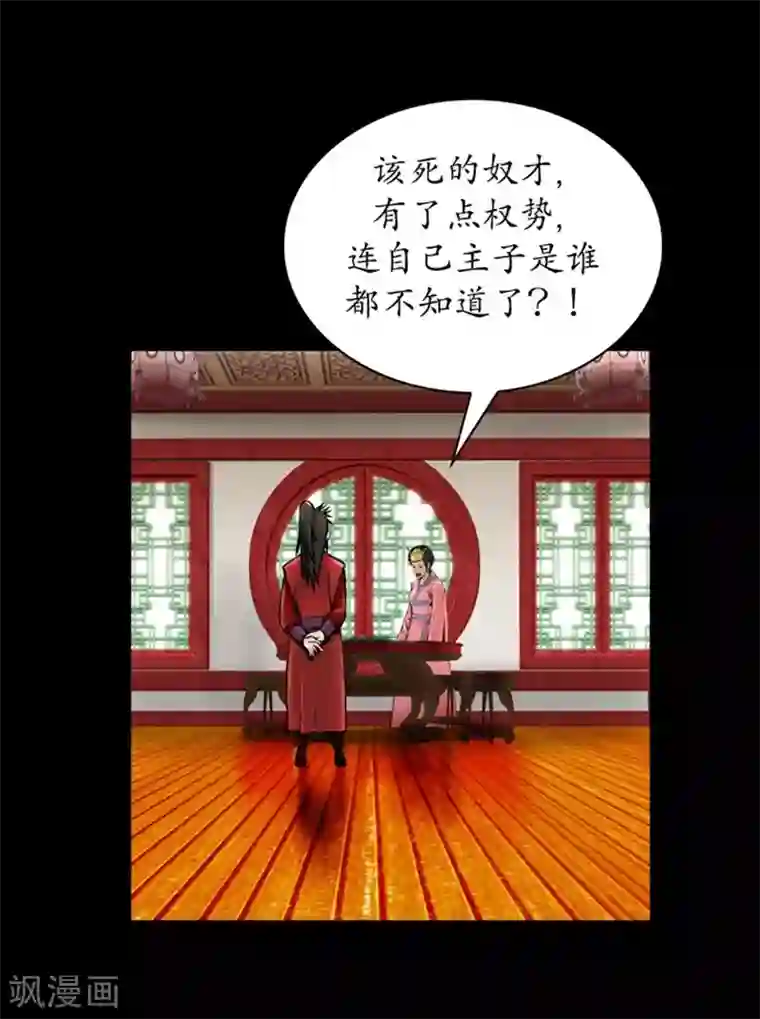 狸之魔爪第35话