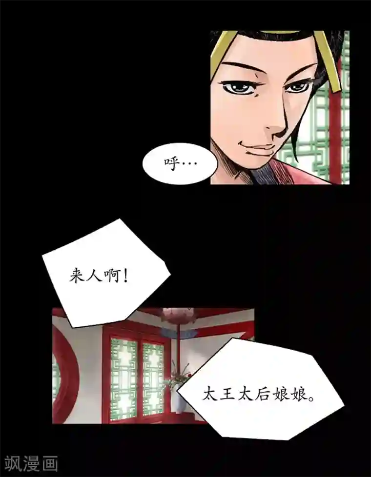 狸之魔爪第35话