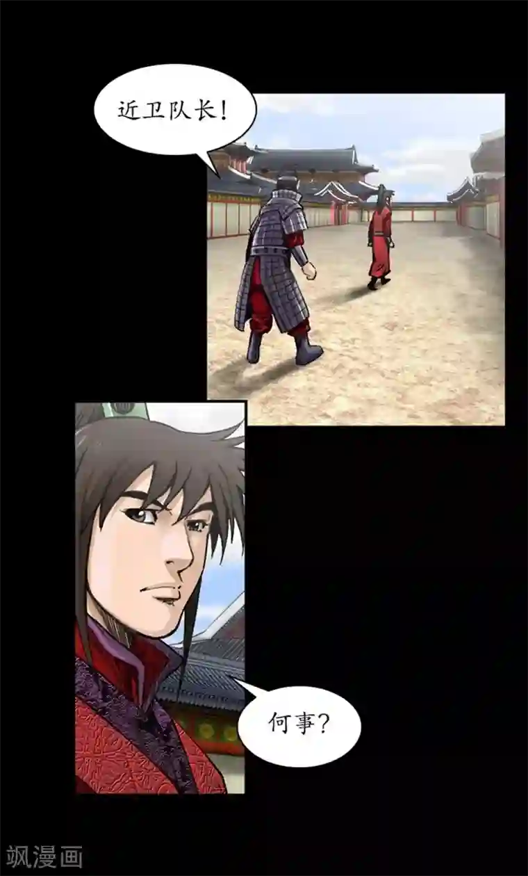 狸之魔爪第35话