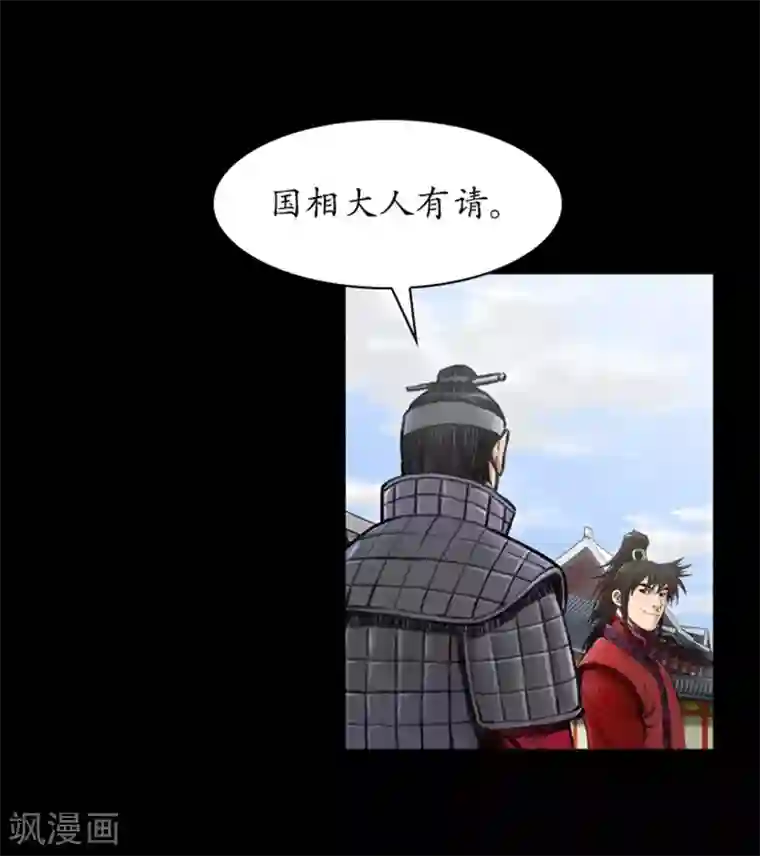 狸之魔爪第35话