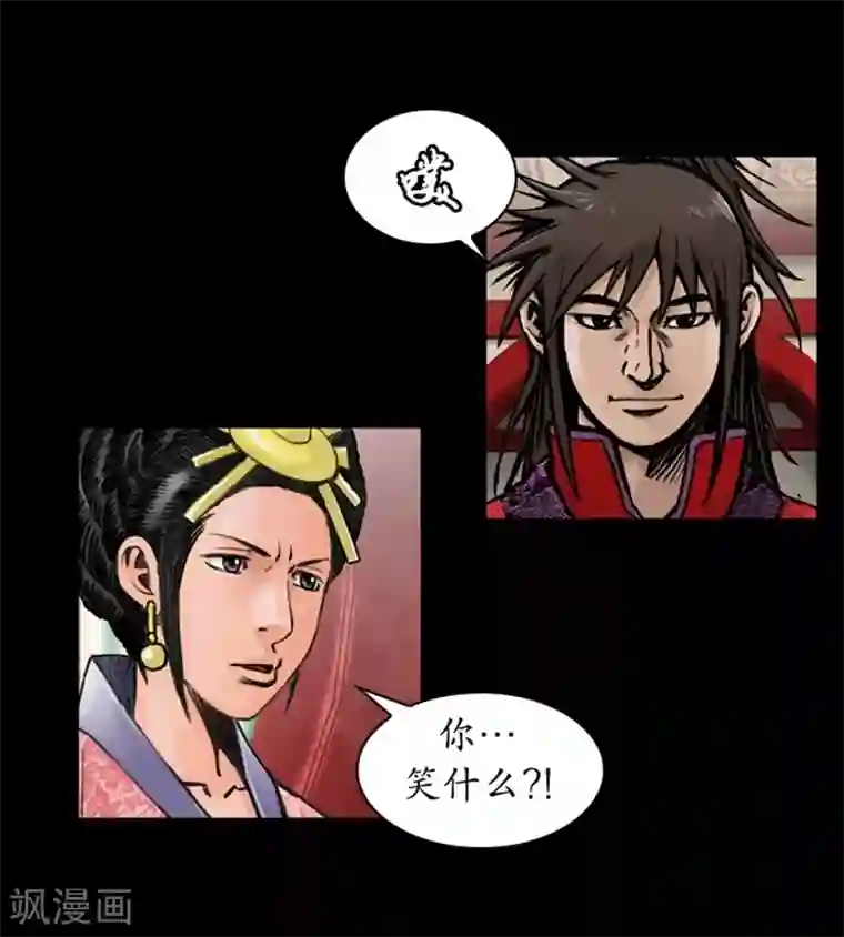 狸之魔爪第35话