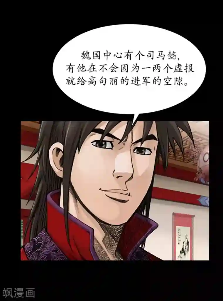 狸之魔爪第35话