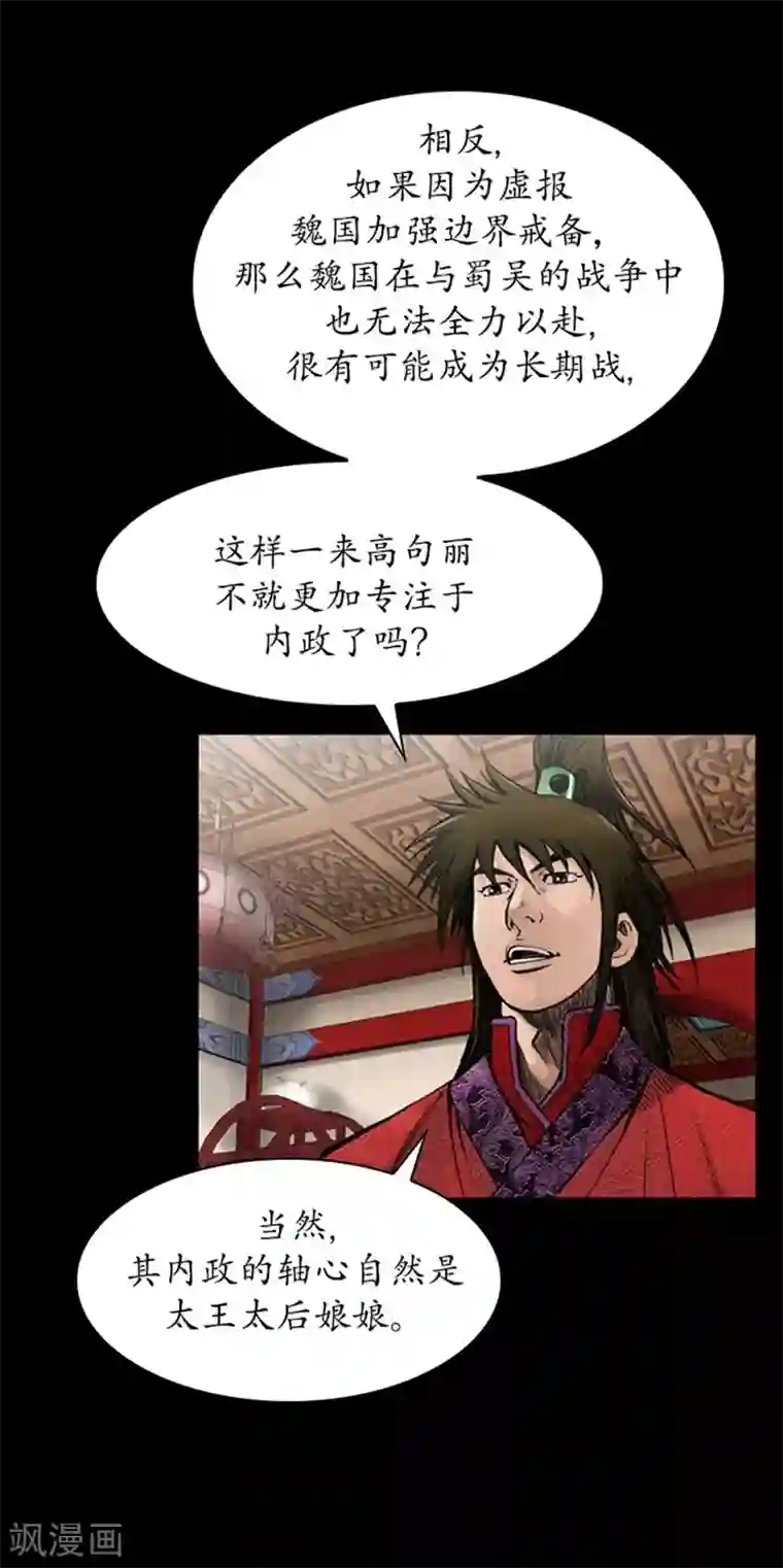 狸之魔爪第35话