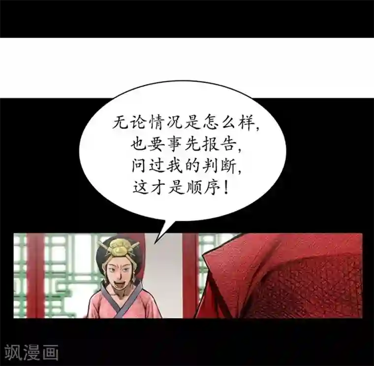 狸之魔爪第35话