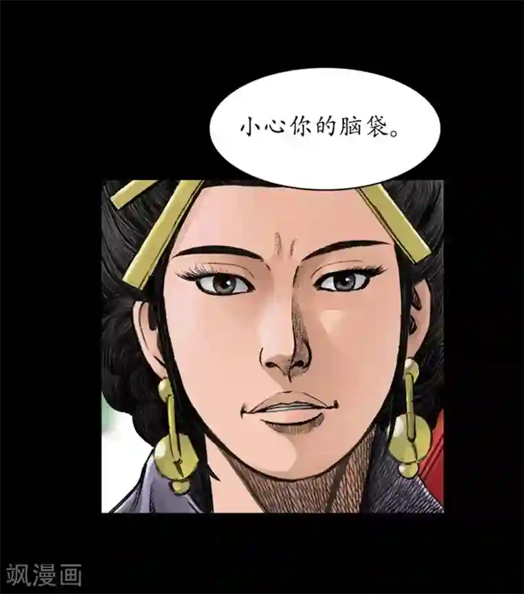 狸之魔爪第35话