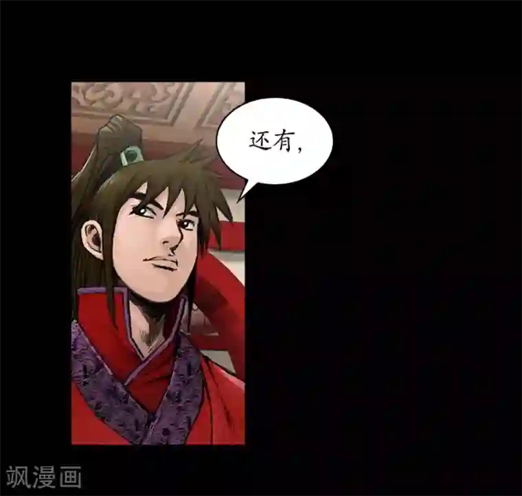 狸之魔爪第35话