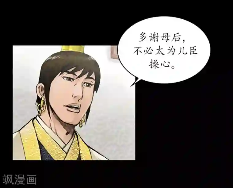狸之魔爪第36话