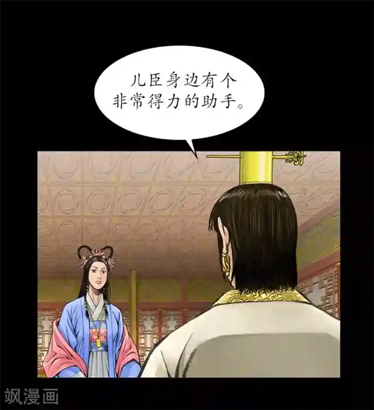狸之魔爪第36话