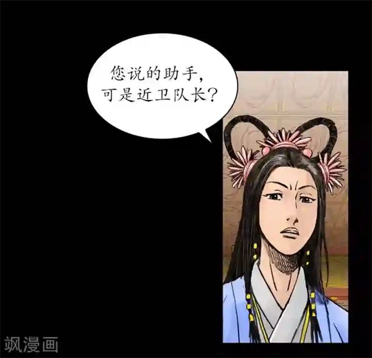 狸之魔爪第36话