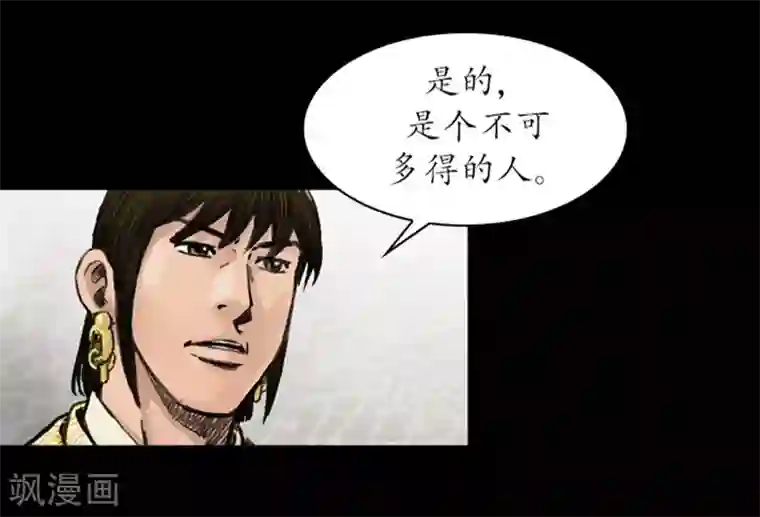 狸之魔爪第36话