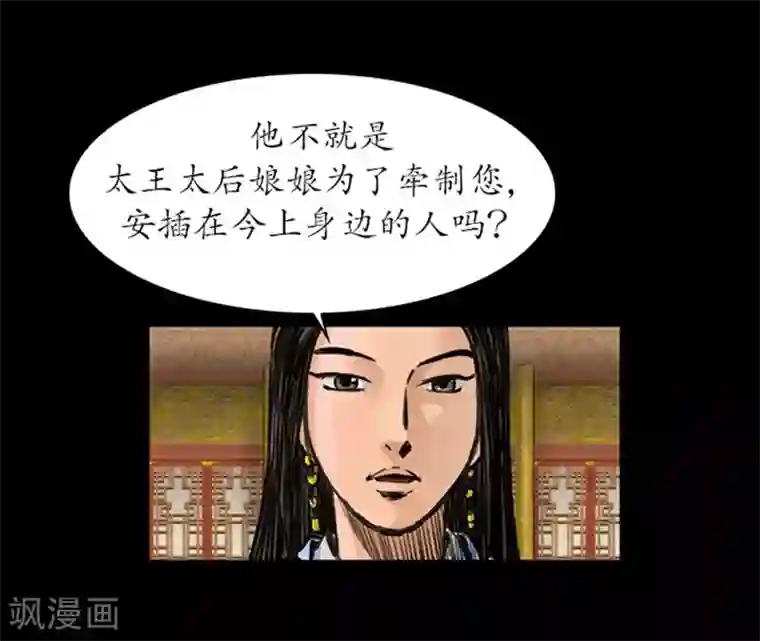 狸之魔爪第36话