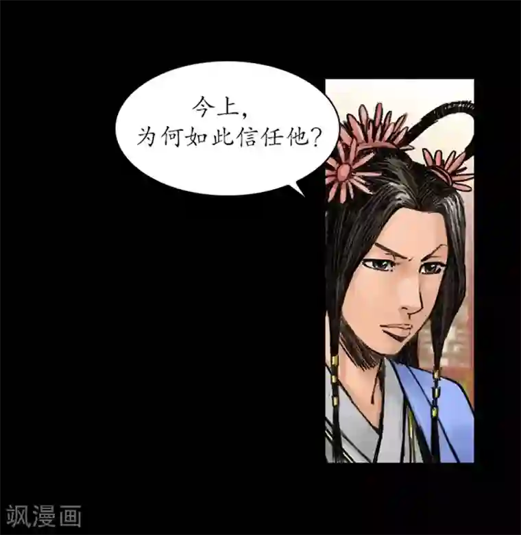 狸之魔爪第36话