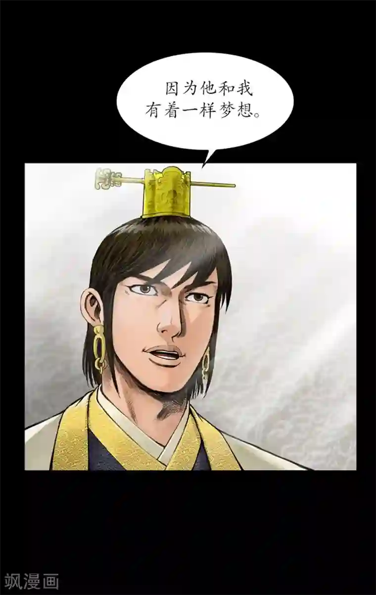 狸之魔爪第36话