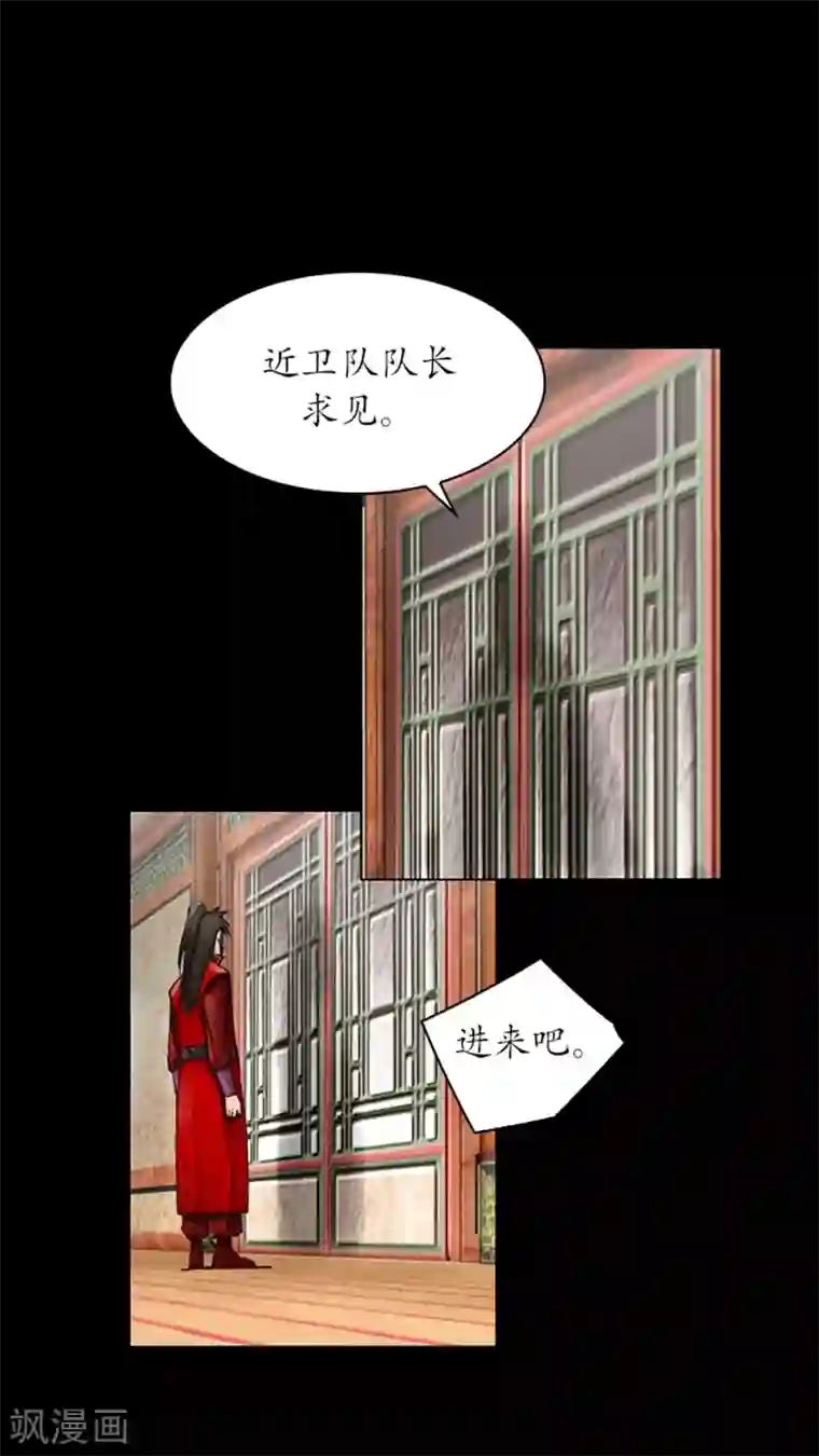 狸之魔爪第36话