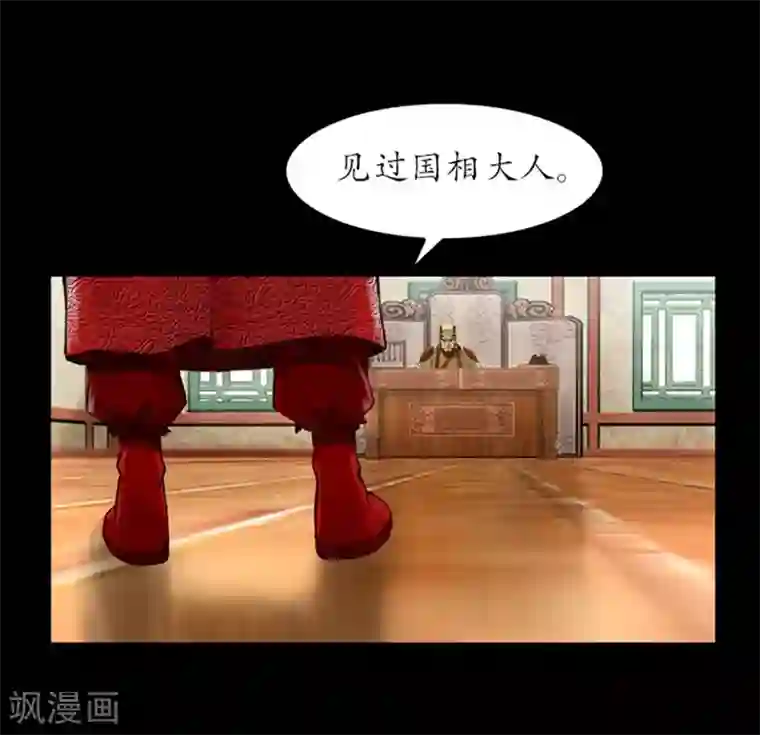 狸之魔爪第36话