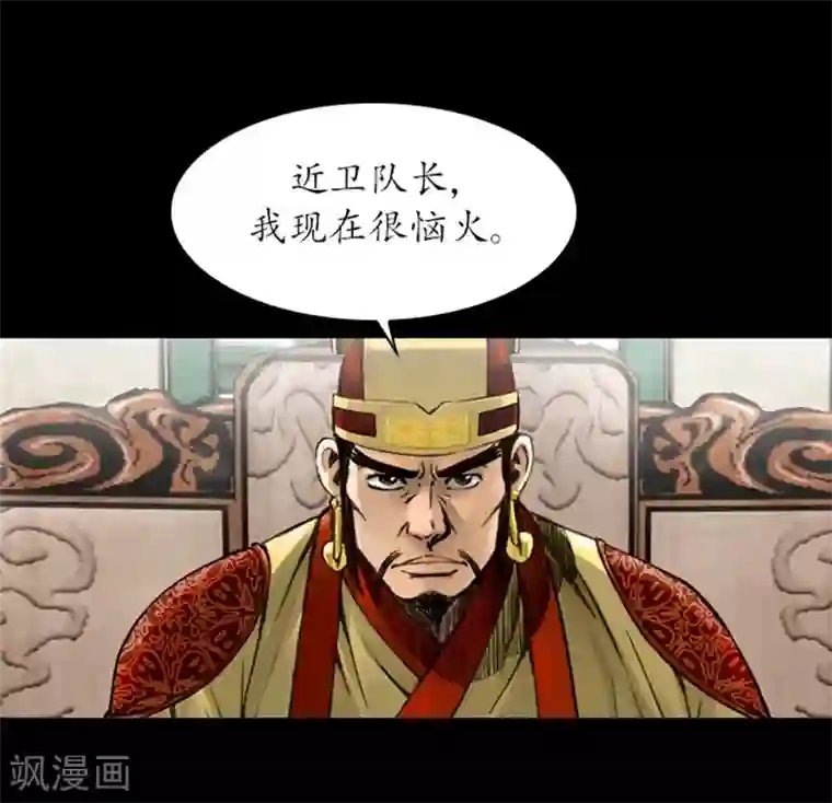 狸之魔爪第36话