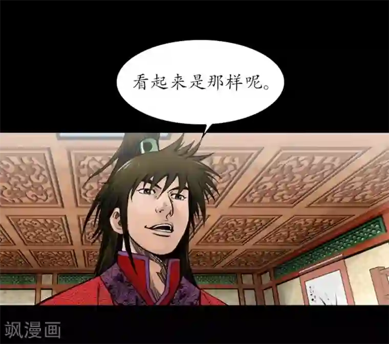 狸之魔爪第36话