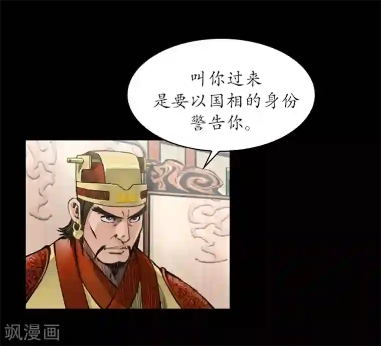 狸之魔爪第36话