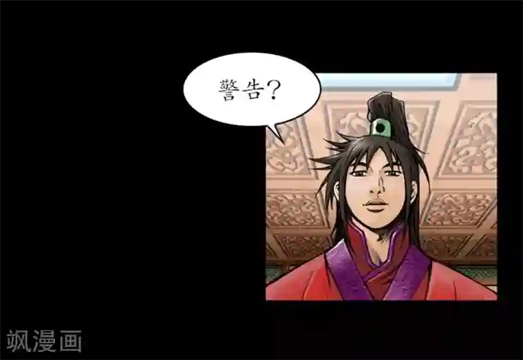 狸之魔爪第36话