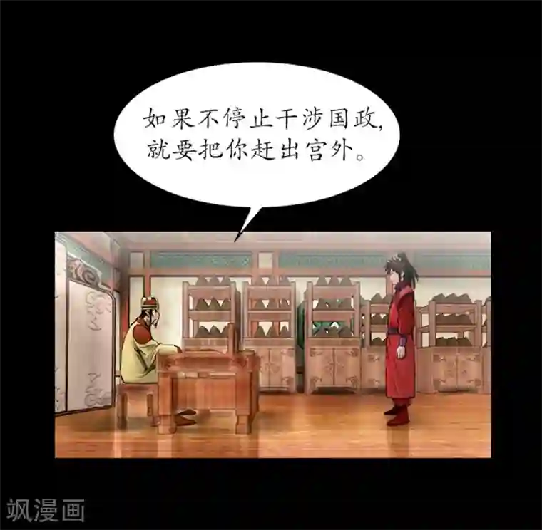 狸之魔爪第36话