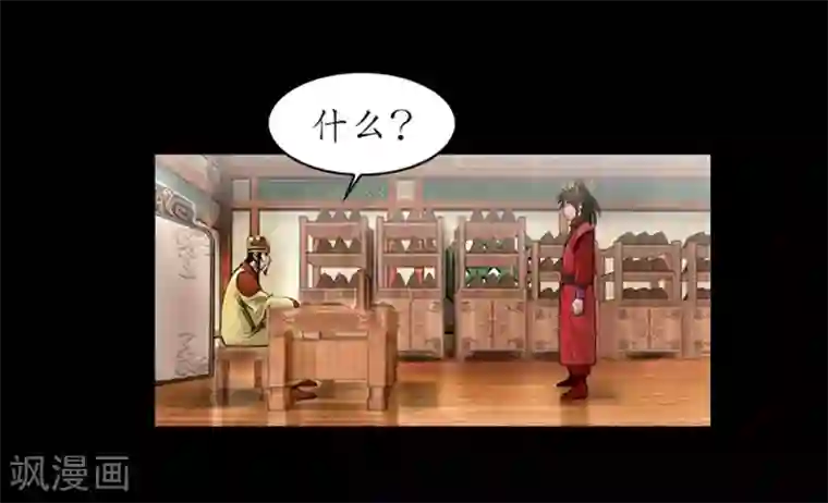 狸之魔爪第36话