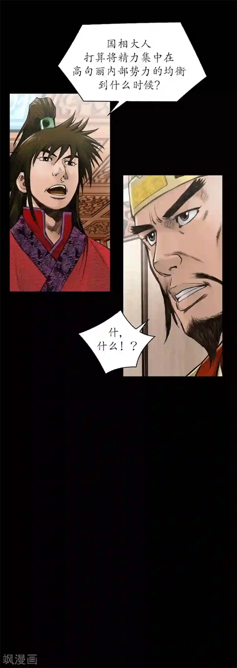 狸之魔爪第36话