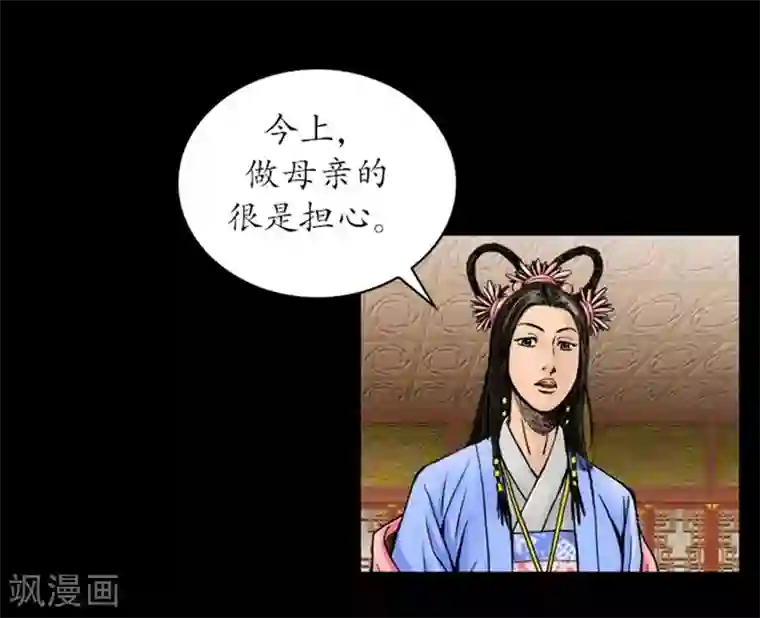 狸之魔爪第36话