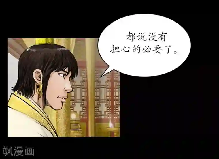 狸之魔爪第36话