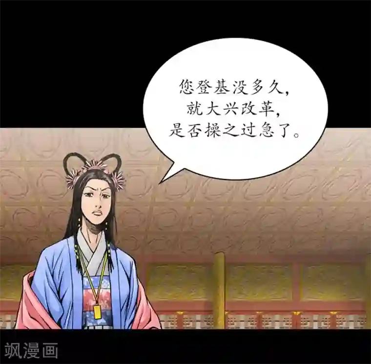 狸之魔爪第36话