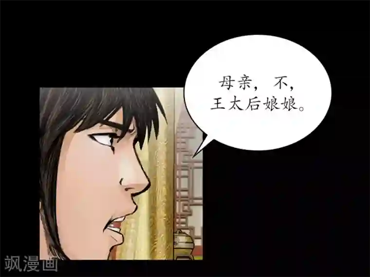 狸之魔爪第36话