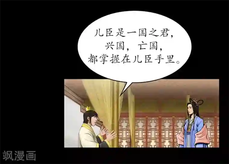 狸之魔爪第36话