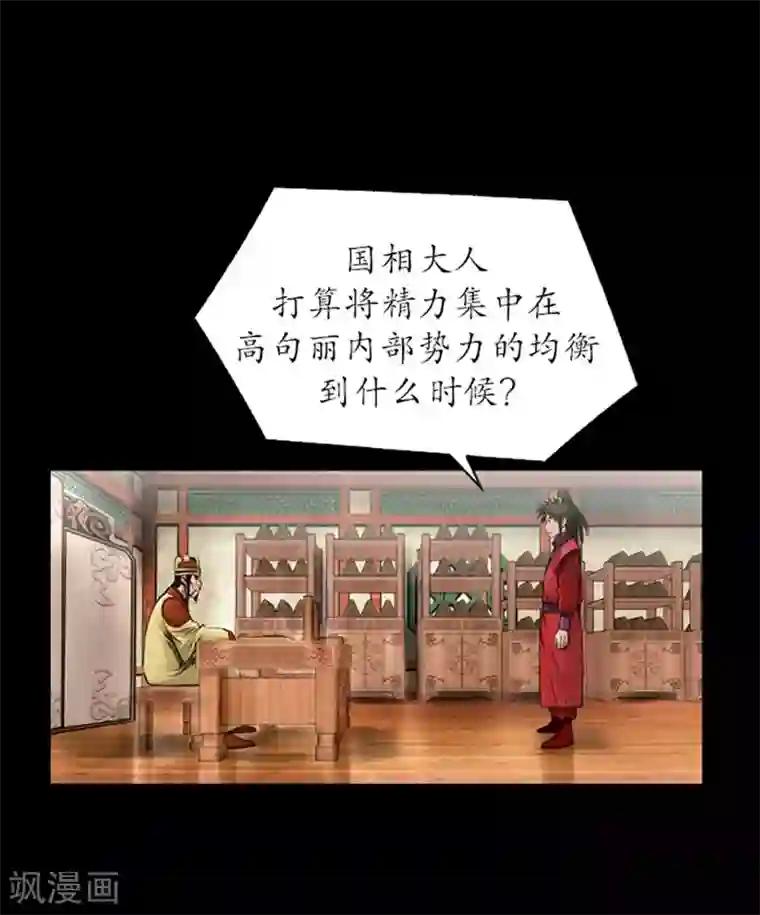 狸之魔爪第37话