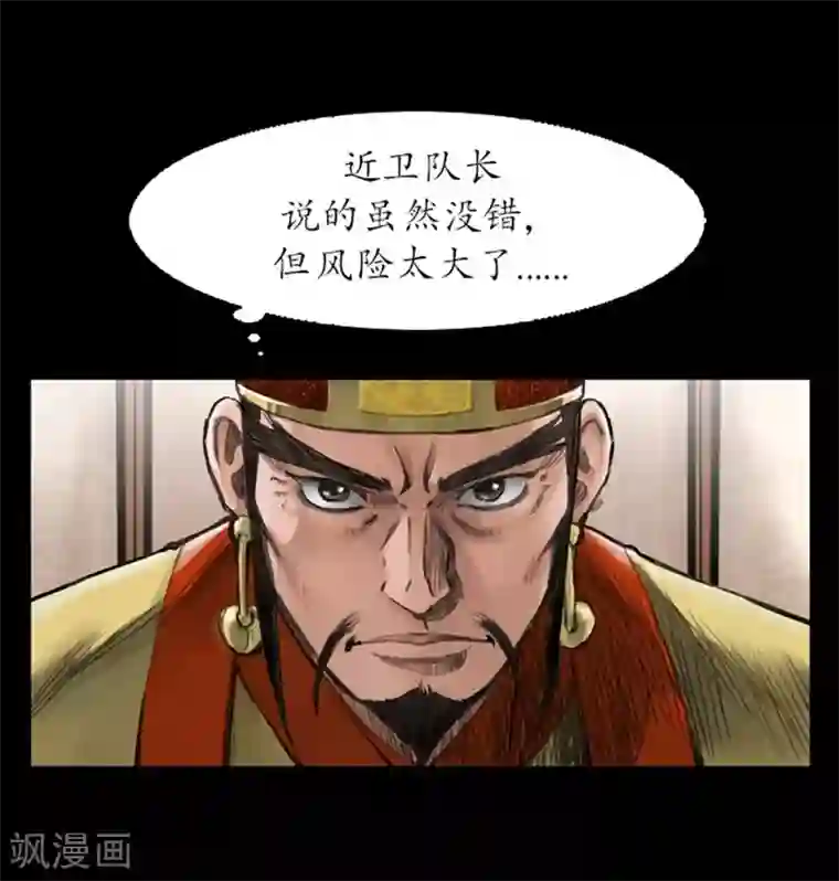 狸之魔爪第37话