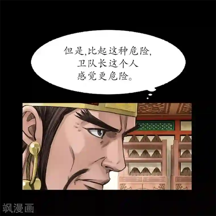 狸之魔爪第37话