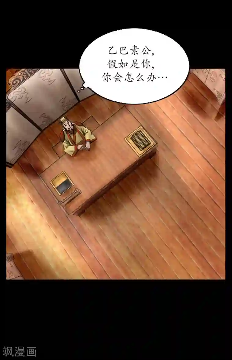 狸之魔爪第37话