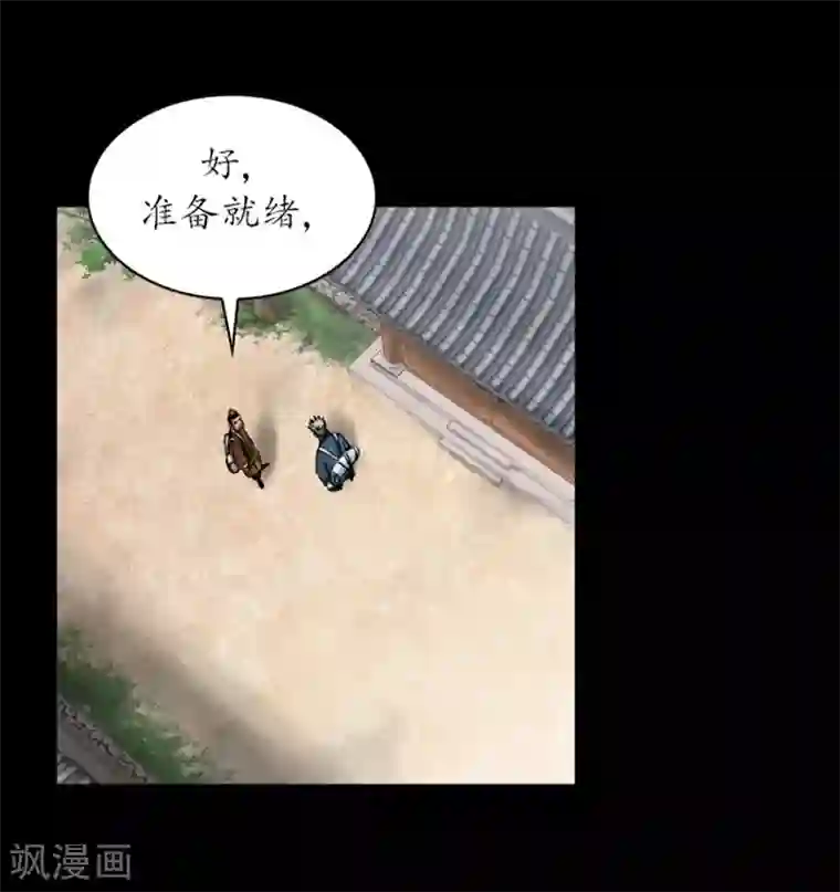 狸之魔爪第37话