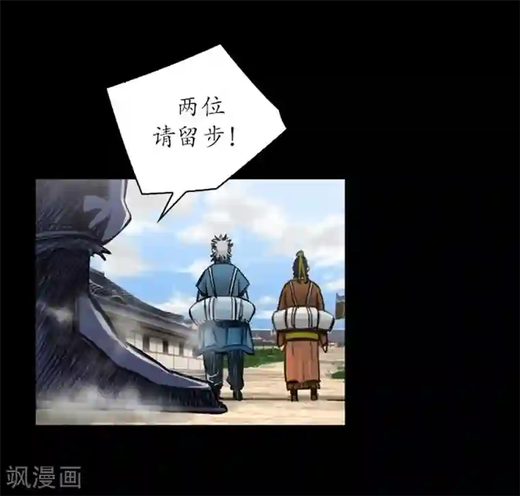 狸之魔爪第37话