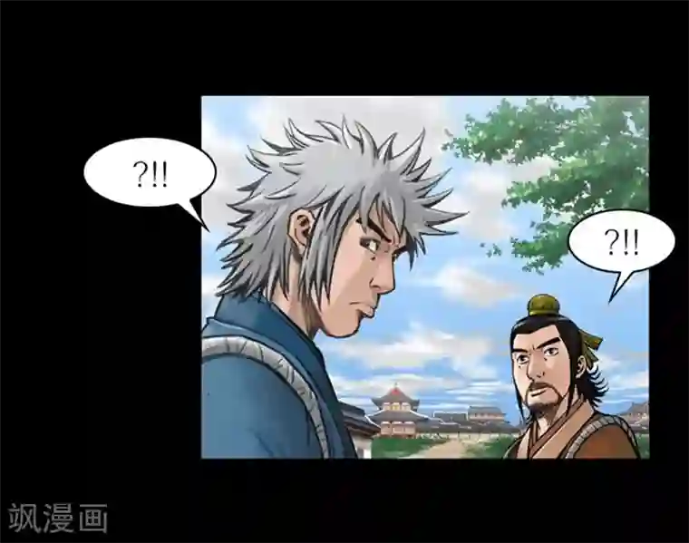 狸之魔爪第37话