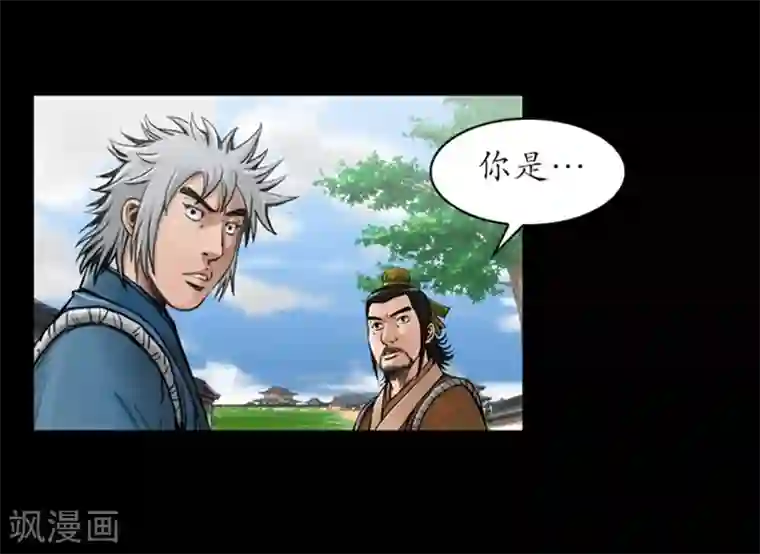 狸之魔爪第37话