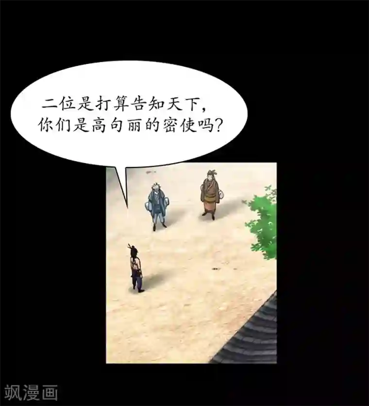 狸之魔爪第37话