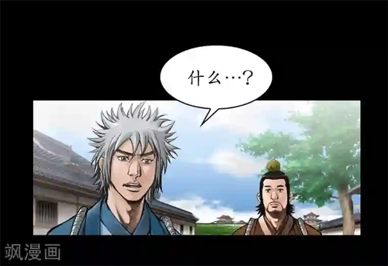 狸之魔爪第37话